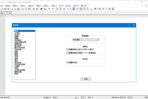 Notepad++(功能强大的代码编辑器) v8.9.8.1 多语便携版