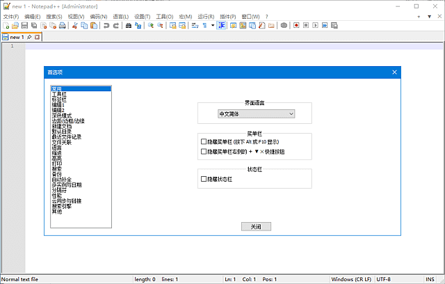 Notepad++(功能强大的代码编辑器) v8.9.8.1 多语便携版 软件界面