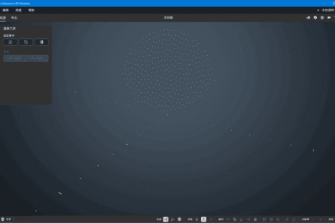 Adobe Substance 3D Modeler(Md直装版) v1.22.8 中文直装版