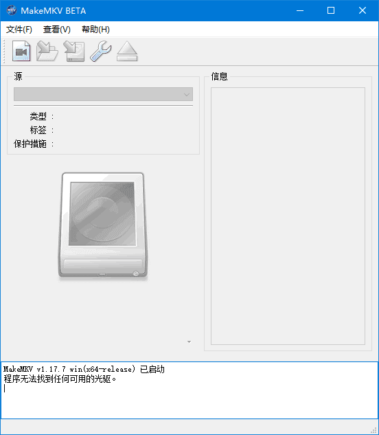 MakeMKV(MKV视频转换工具) v2.0.0 多语便携版 软件界面