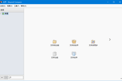 Beyond Compare(文件比较工具) v5.2.6.32528 多语便携版