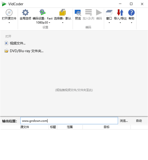 VidCoder(开源视频转码工具) v12.23 / 13.12 多语便携版 软件界面
