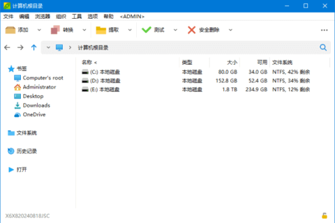 PeaZip(免费压缩文档管理工具) v11.3.0 多语便携版