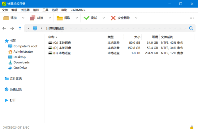 PeaZip(免费压缩文档管理工具) v11.3.0 多语便携版 软件界面