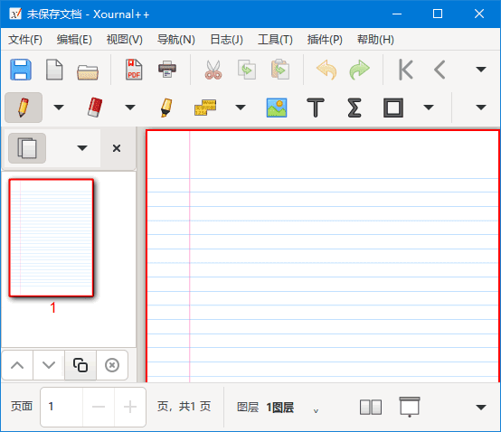 Xournal++(PDF文档注释工具) v1.3.8 中文绿色版 软件界面