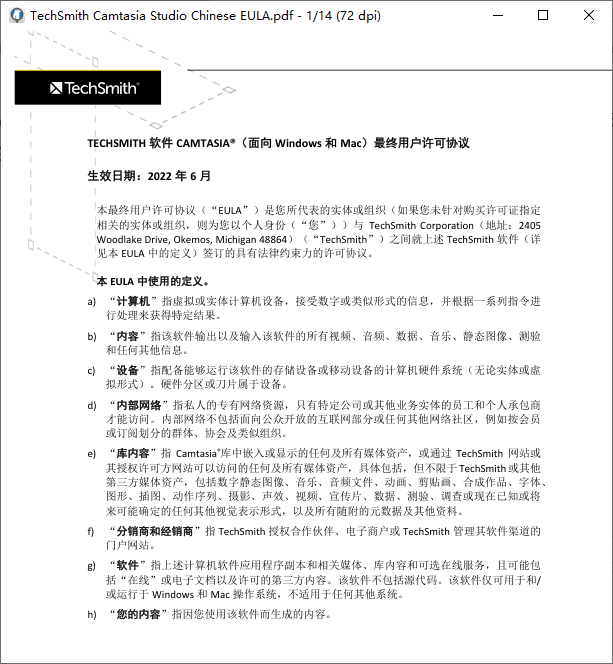 MuPDF(轻量级PDF阅读器编辑器) v1.28.5 中文绿色版 软件界面