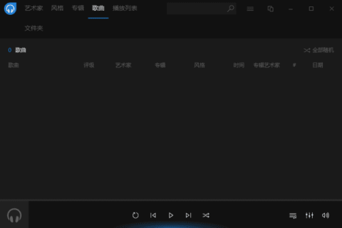 Dopamine(免费Windows音乐播放器) v3.0.11 中文绿色版