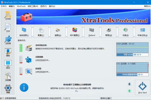 XtraTools Professional(系统优化软件) v26.9.1 多语便携版