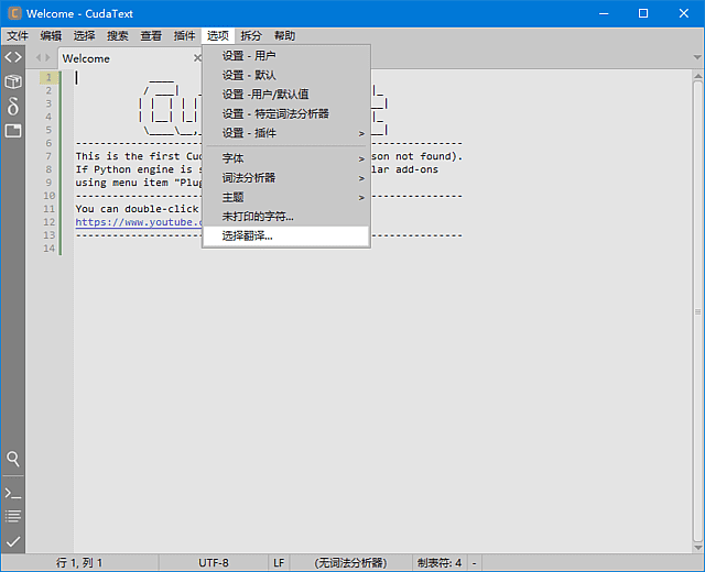 CudaText(免费开源代码编辑器) v1.237.0.2 中文绿色版 界面截图
