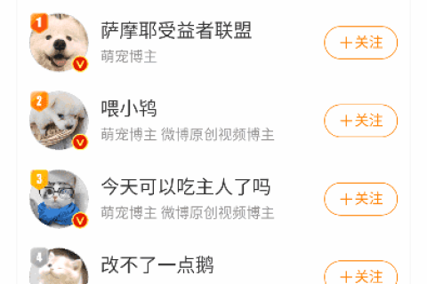 新浪微博APP(内置微博助手v2.5.3-352) v16.9.2 修改版