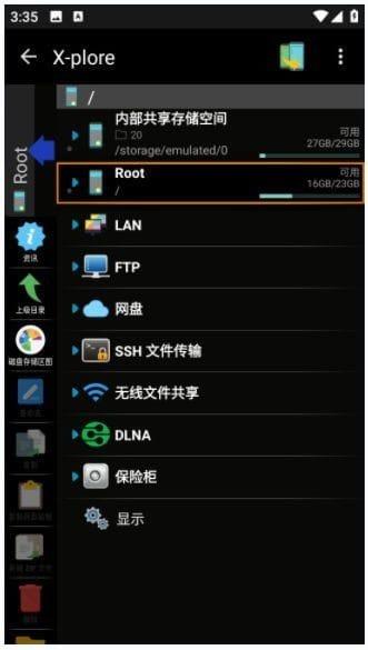 X-plore安卓版(安卓手机文件管理器) v4.50.03 修改版 界面截图