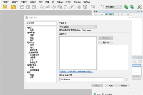 Hex Editor Neo(十六进制编辑器) v8.25.00.9580 多语便携版