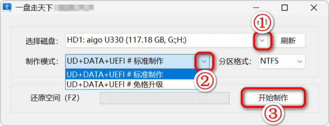 一盘走天下 One PE(PE维护系统) v2026.09.27 界面截图 1