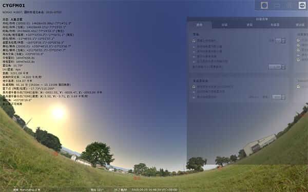 Stellarium(虚拟天文馆应用程序) v26.3 多语便携版 软件界面