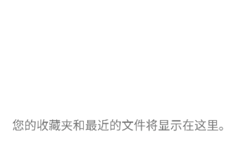 MobiOffice安卓版(手机Office办公套件) v16.6.61048 修改版