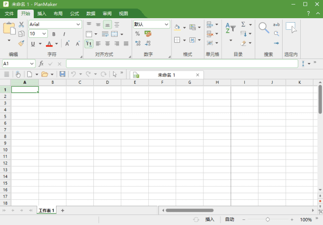SoftMaker Office NX Universal Rev S1504.0918 中文直装版 软件界面