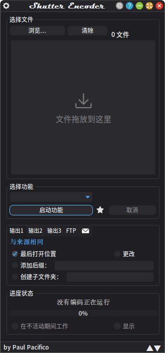 Shutter Encoder 多媒体转换工具软件截图