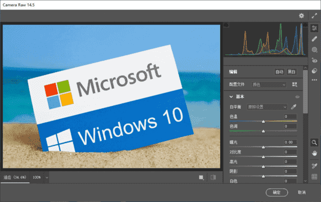 Adobe Camera Raw RAW处理工具软件截图