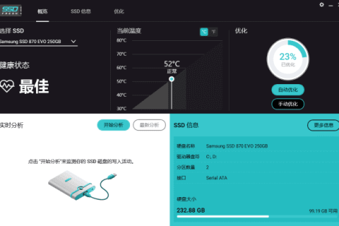 SSD Fresh(固态硬盘优化工具) v16.01.76375 多语便携版