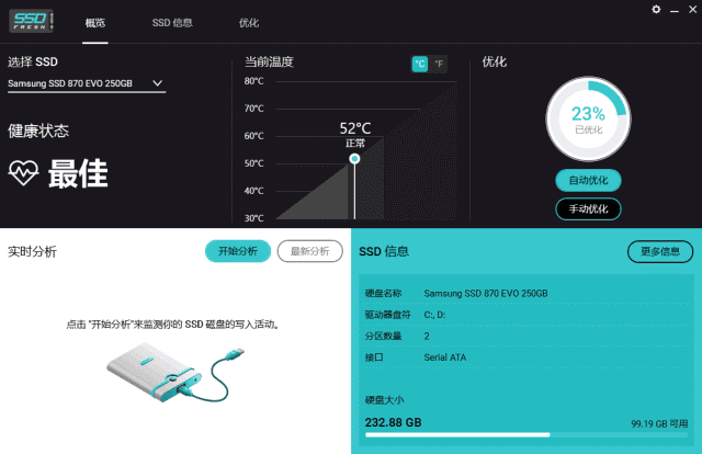 SSD Fresh 固态硬盘优化工具软件截图