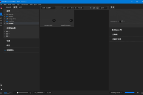 ON1 Photo RAW MAX(照片后期处理软件) 2026.5.2 v20.5.2.19304