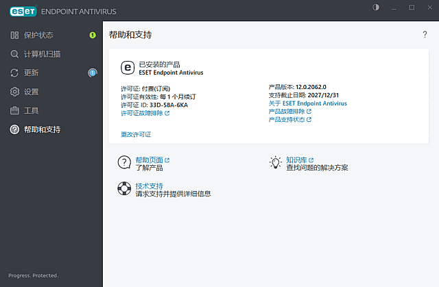 ESET Endpoint Security 界面截图