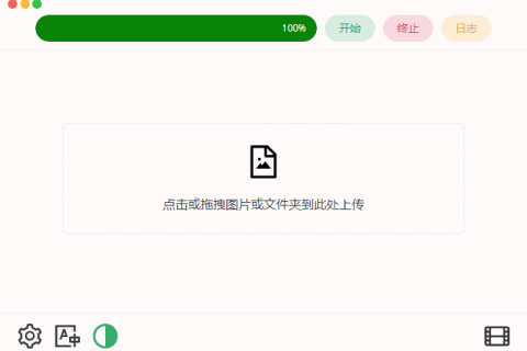 Final2x(AI图片无损放大工具) v4.1.0 中文绿色版