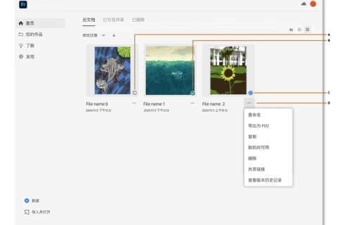 Adobe Fresco(绘画创作软件) v5.7.1.1466 中文直装版