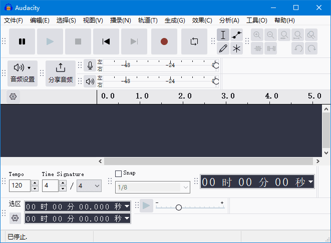 Audacity 音频编辑软件软件截图