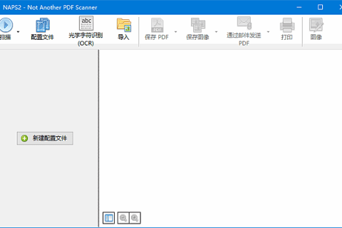 NAPS2(多功能文档扫描工具) v8.4.0 多语便携版