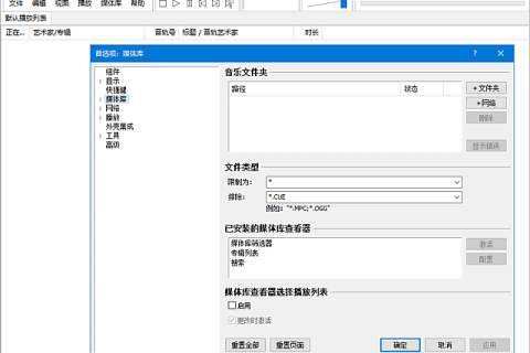 foobar2000(高品质音频播放器) v2.26 汉化便携版