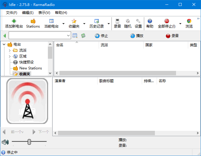 RarmaRadio 广播收听工具软件截图