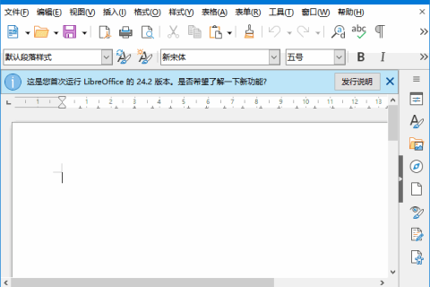 LibreOffice(免费开源跨平台办公套件) v26.8.1