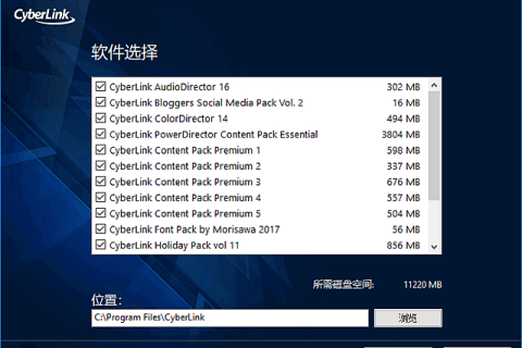 CyberLink Director Suite(创意导演组合包) 2027 v15.0 中文特别版