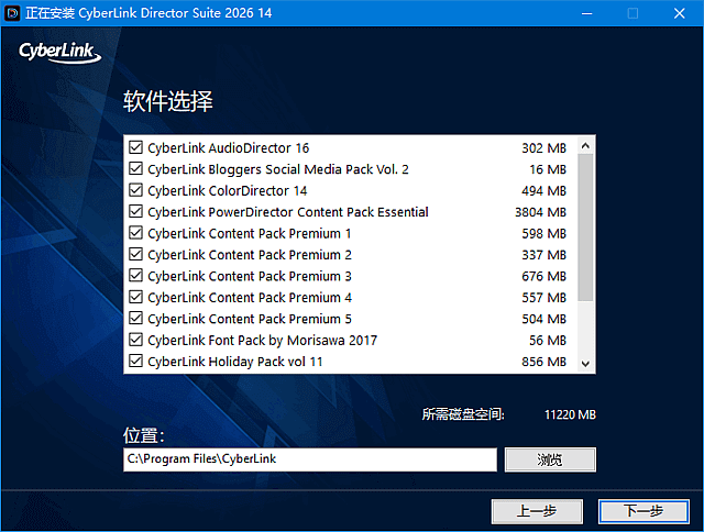 CyberLink Director Suite 多媒体后期套装软件截图