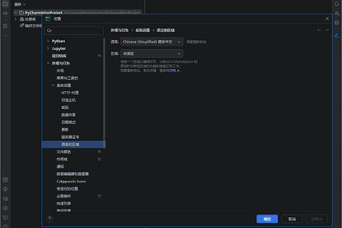 JetBrains PyCharm(Python集成开发环境) 2026.2.3 中文直装版