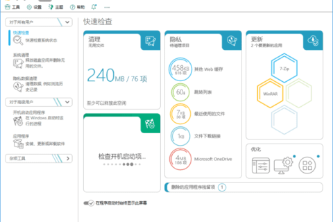 Reg Organizer(注册表整理工具) v9.95 多语便携版