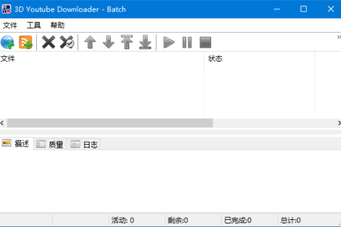 3D Youtube Downloader-Batch(视频下载工具) v2.20 多语便携版