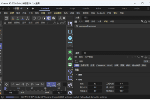 Maxon Cinema 4D(C4D动画制作) v2026.4.0 中文激活版