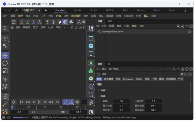 Maxon Cinema 4D 三维动画软件截图