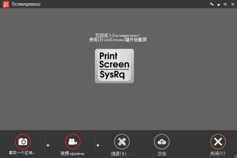 Screenpresso(截图屏幕录像软件) Pro v2.3.7.0 多语便携版