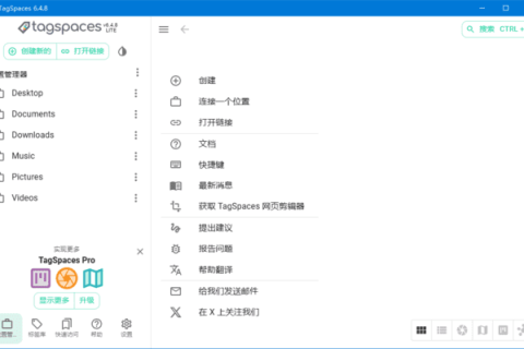 TagSpaces(文件标签管理器) v6.14.0 中文绿色版