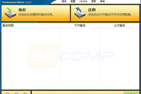 ASCOMP BackUp Maker(文件备份工具) Pro v8.410 多语便携版