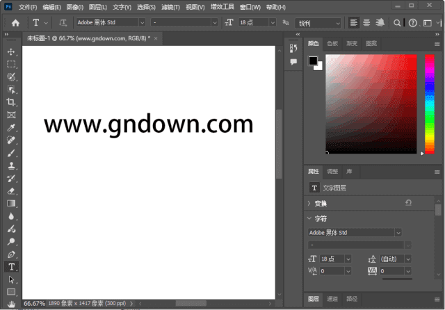 Adobe Photoshop 2026 图像处理软件截图