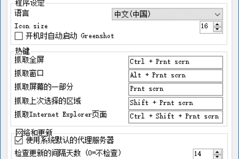 Greenshot(免费开源截图工具) v1.3.323 多语便携版