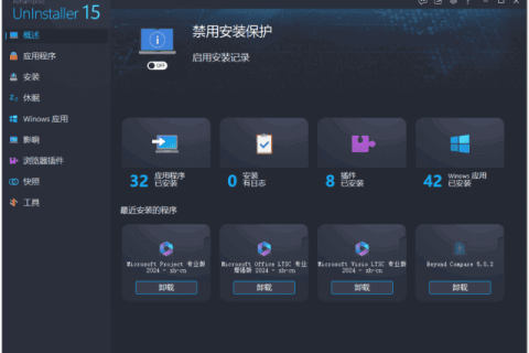 Ashampoo UnInstaller(软件卸载工具) v27.00.00 精简安装版