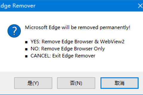 Edge Remover(Edge浏览器卸载工具) v19.9 绿色版