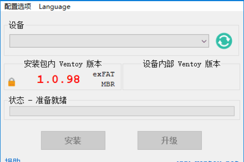 Ventoy(装机神器u盘启动工具) v1.1.18 中文绿色版
