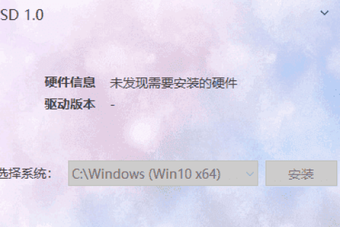 CoolMSD(存储控制器驱动离线安装) v1.0.8 中文绿色版