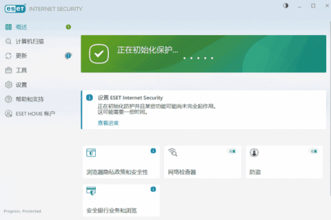 ESET Internet Security v19.2.10.0 x86 & x64 特别版